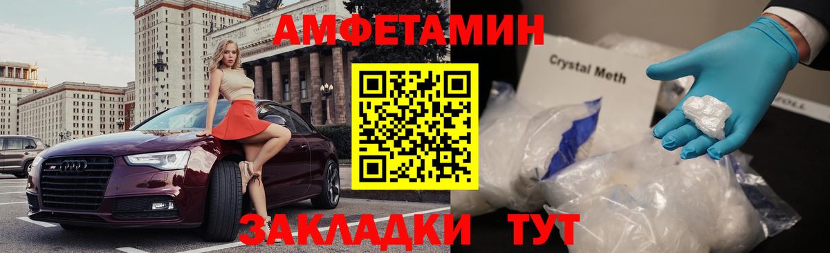 Ноябрьск  АМФЕТАМИН Розовый  Вход с VPN 