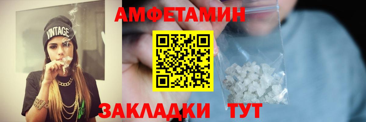 Амфетамин 97% Ноябрьск