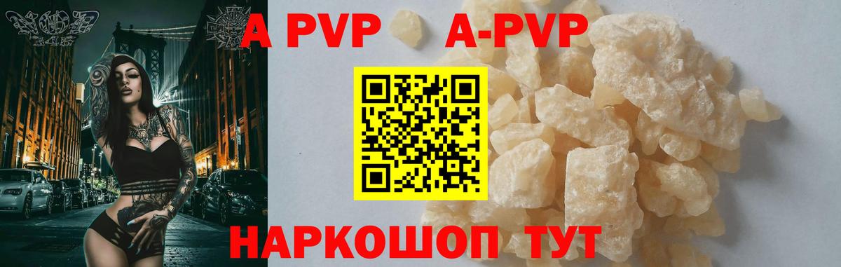 Alfa_PVP VHQ  Вход с VPN  Alfa_PVP Соль  Ноябрьск  Alfa_PVP крисы CK 