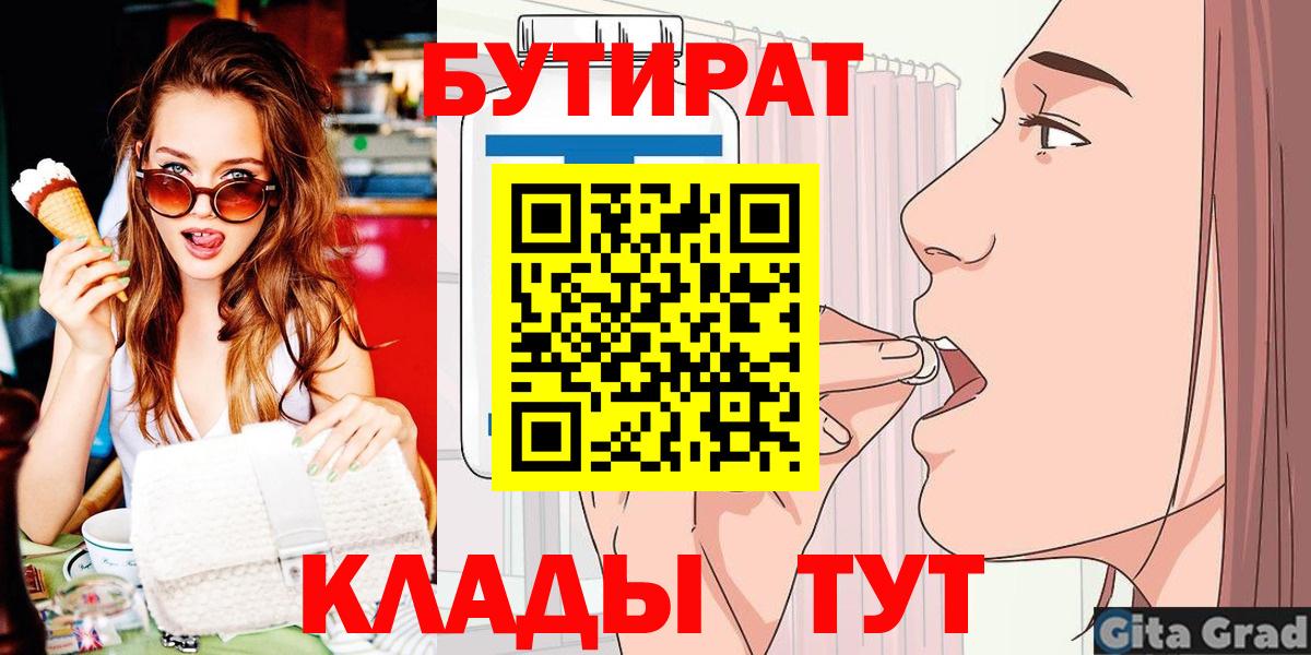 Ноябрьск  БУТИРАТ буратино  Вход с VPN 