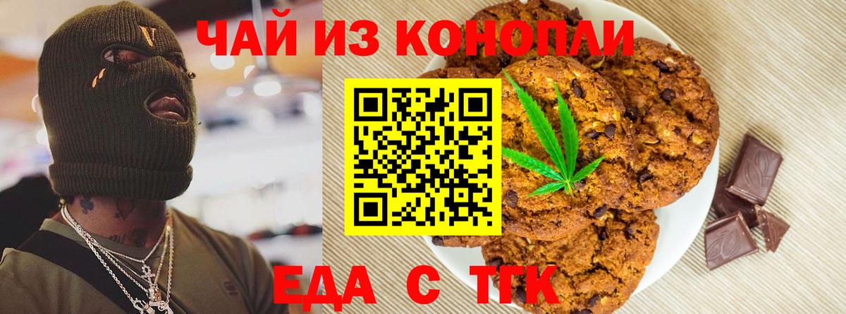 Canna-Cookies марихуана  Вход с VPN  Ноябрьск 