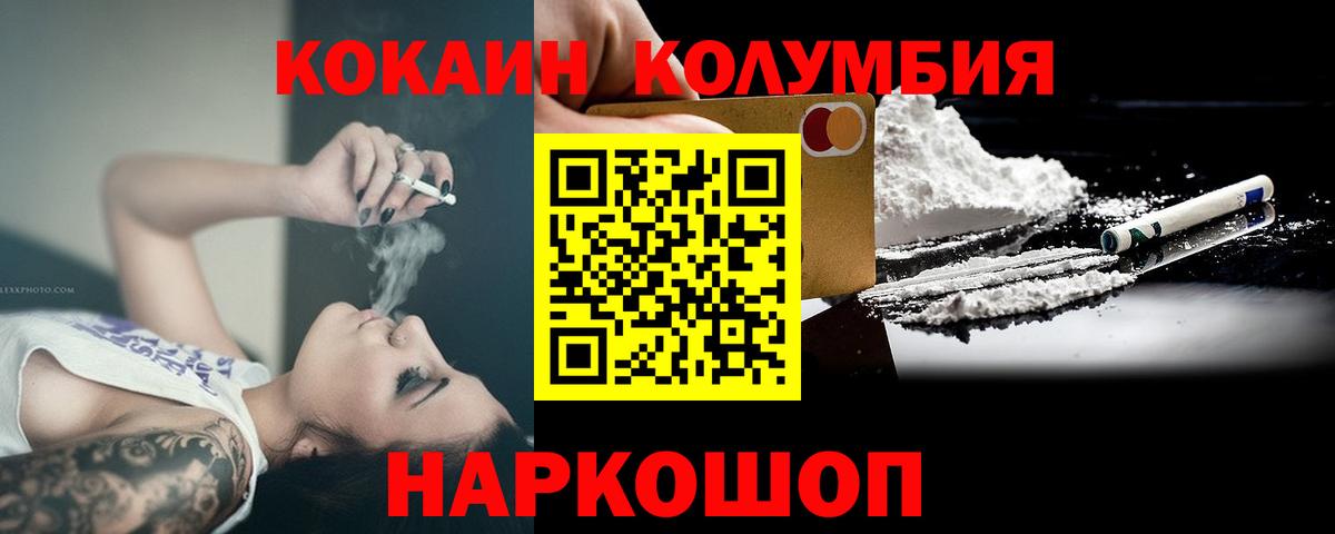 Ноябрьск  Cocaine VHQ  КОКАИН VHQ  Вход с VPN 