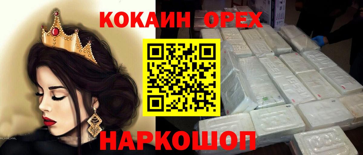 Кокаин Fish Scale Ноябрьск