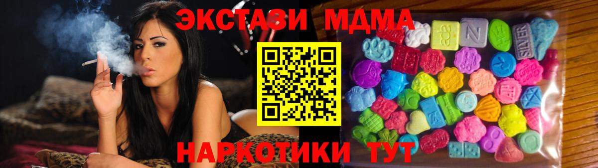 Ecstasy ешки Ноябрьск