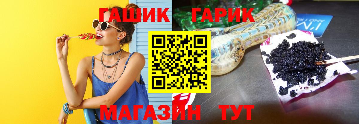 Гашиш  Гашиш Cannabis  Вход с VPN  Ноябрьск 