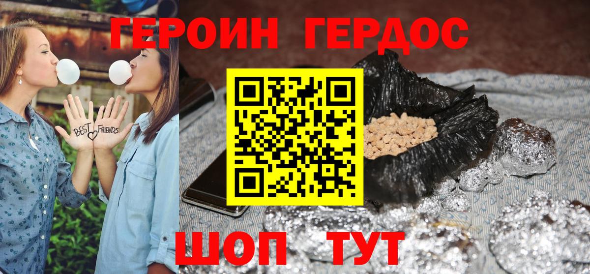 ГЕРОИН VHQ  Вход с VPN  Ноябрьск 
