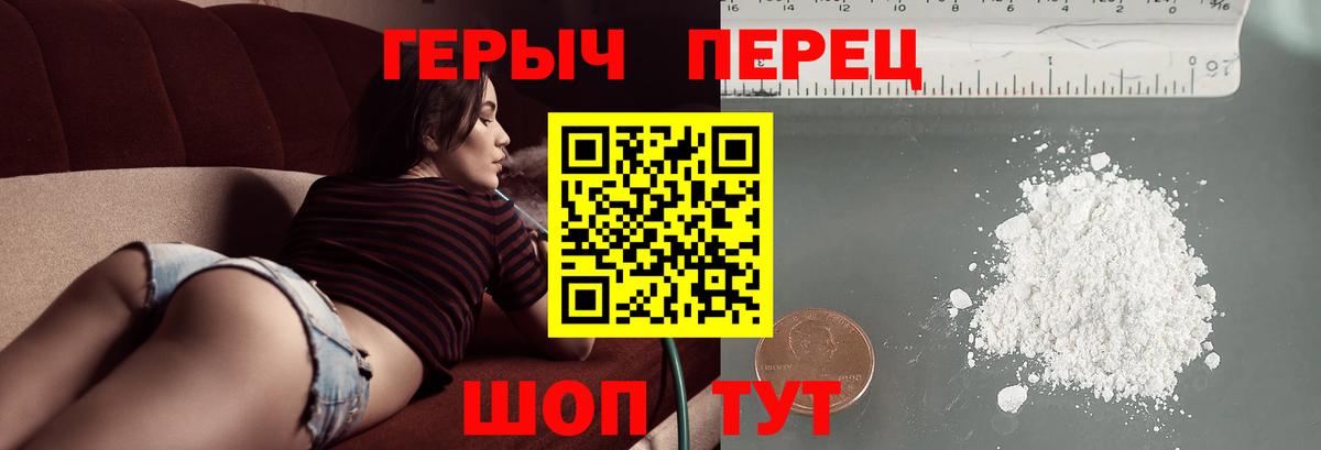 ГЕРОИН гречка Ноябрьск