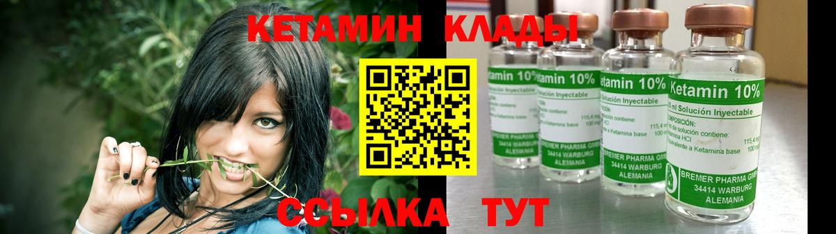 Кетамин VHQ  Вход с VPN  shop телеграм  Ноябрьск 