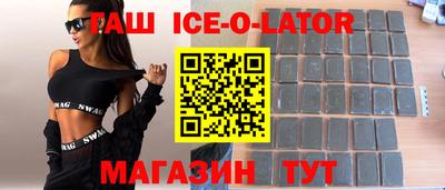 ешки Ставрополь