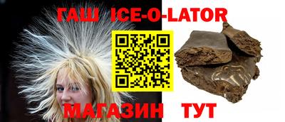 ешки Ставрополь