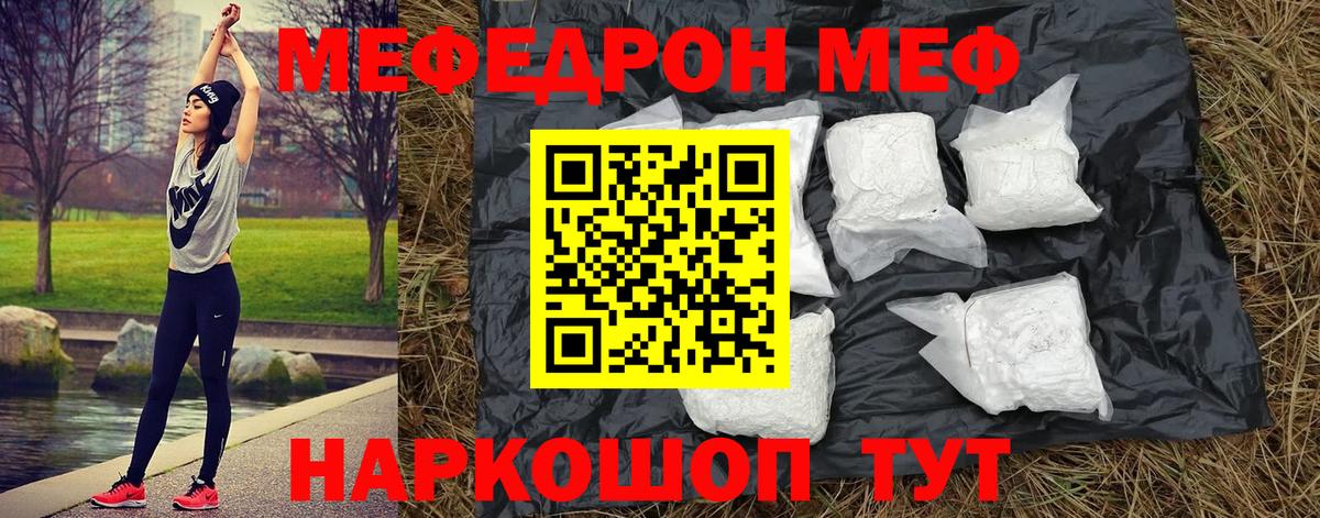 Меф мяу мяу кристаллы Ноябрьск
