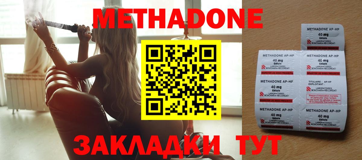МЕТАДОН белоснежный Ноябрьск