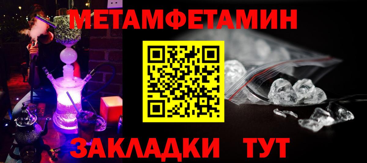 МЕТАМФЕТАМИН Декстрометамфетамин 99.9%  МЕТАМФЕТАМИН Декстрометамфетамин 99.9%  Вход с VPN  Ноябрьск 