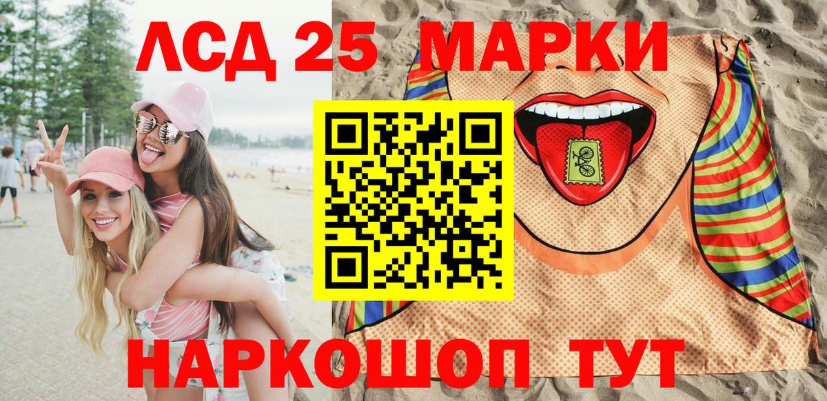 Ноябрьск  Марки 25I-NBOMe 1,5мг  Вход с VPN 