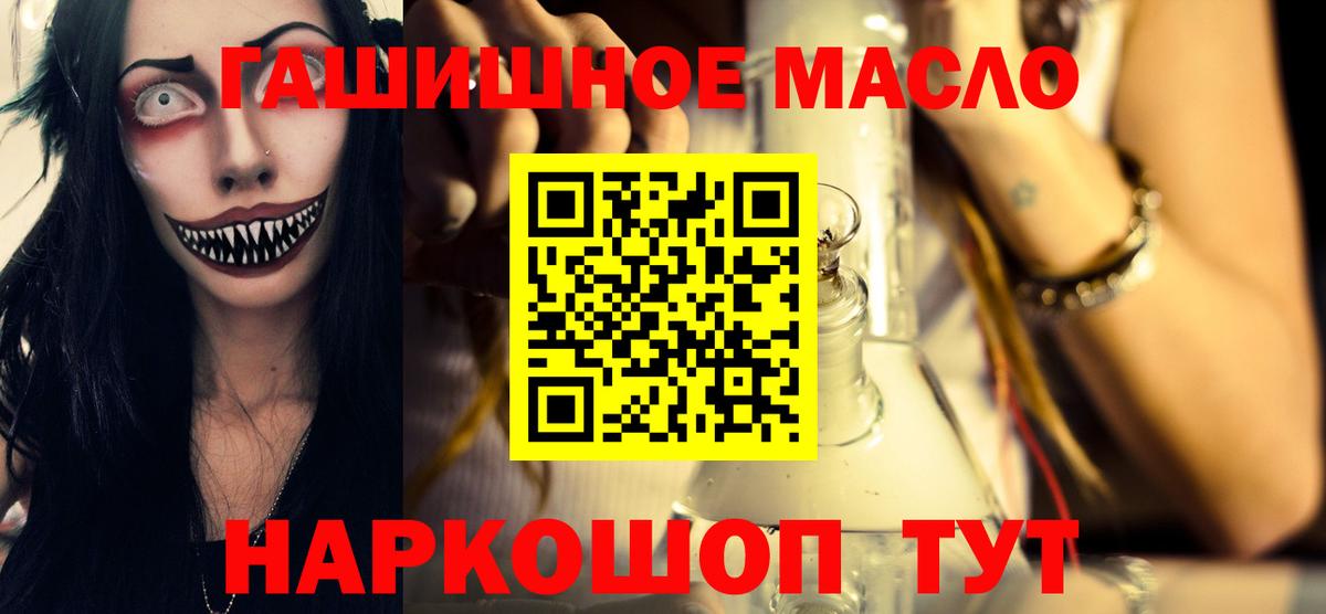 ТГК концентрат Ноябрьск