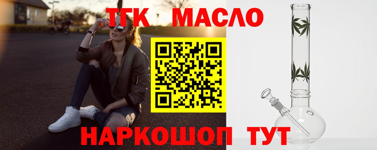 Дистиллят ТГК жижа  Вход с VPN  Ноябрьск  ТГК жижа 