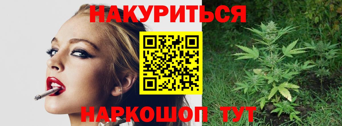Ноябрьск  Бошки Шишки Amnesia  МАРИХУАНА план  Вход с VPN 